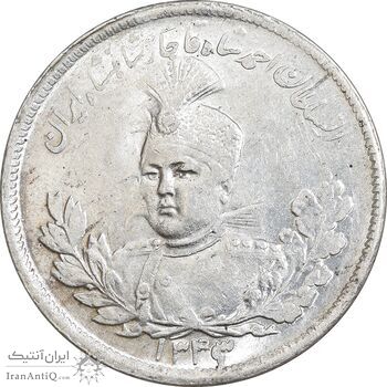 سکه 2000 دینار 1343 تصویری - MS62 - احمد شاه