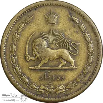 سکه 10 دینار 1315 برنز - VF35 - رضا شاه