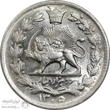 سکه 2000 دینار 1305 خطی - MS64 - رضا شاه