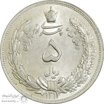 سکه 5 ریال 1311 - MS60 - رضا شاه