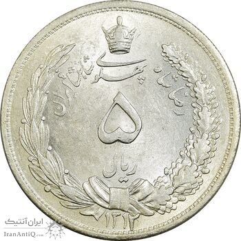 سکه 5 ریال 1312 - MS62 - رضا شاه
