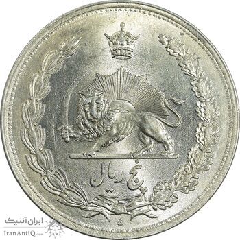 سکه 5 ریال 1312 - MS62 - رضا شاه