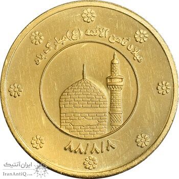 سکه طلا 3 گرمی هدیه ثامن الائمه - PF63 - جمهوری اسلامی