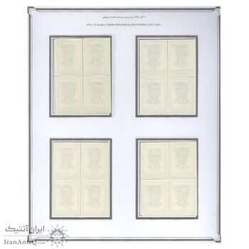 تمبر سری سیزدهم پستی 1350 - بلوک - محمد رضا شاه