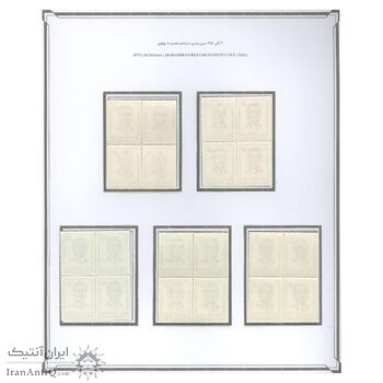 تمبر سری سیزدهم پستی 1350 - بلوک - محمد رضا شاه