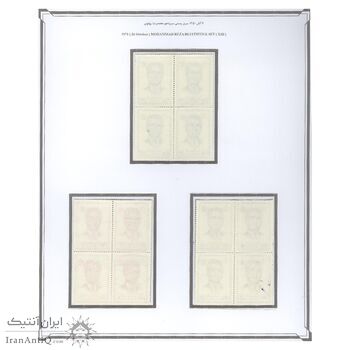 تمبر سری سیزدهم پستی 1350 - بلوک - محمد رضا شاه