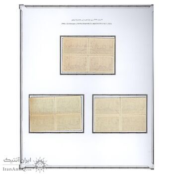 تمبر سری دوازدهم پستی 1344 - بلوک - محمد رضا شاه تمبر سری دوازدهم پستی 1344 - بلوک - محمد رضا شاه