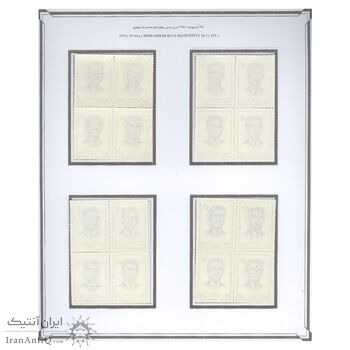 تمبر سری چهاردهم پستی 1351 - بلوک - محمد رضا شاه تمبر سری چهاردهم پستی 1351 - بلوک - محمد رضا شاه