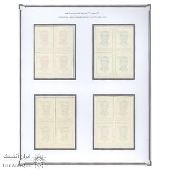 تمبر سری چهاردهم پستی 1351 - بلوک - محمد رضا شاه تمبر سری چهاردهم پستی 1351 - بلوک - محمد رضا شاه