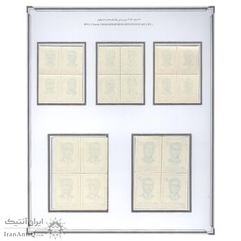 تمبر سری پانزدهم پستی 1352 - بلوک - محمد رضا شاه