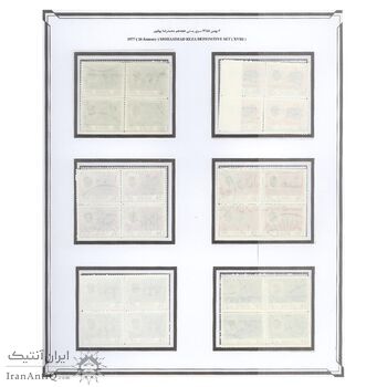 تمبر سری هجدهم پستی 1355 - بلوک - محمد رضا شاه