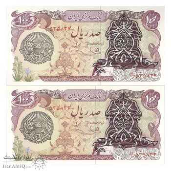 اسکناس 100 ریال سورشارژی (یگانه - خوش کیش) مهر شیر و خورشید - جفت - UNC63 - جمهوری اسلامی