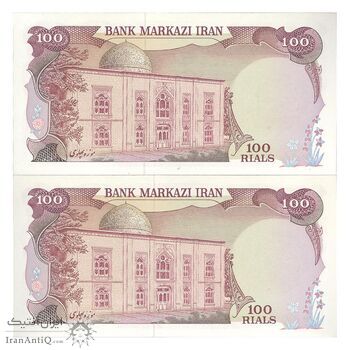 اسکناس 100 ریال سورشارژی (یگانه - خوش کیش) مهر شیر و خورشید - جفت - UNC63 - جمهوری اسلامی