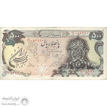 اسکناس 500 ریال سورشارژی (یگانه - خوش کیش) مهر جمهوری - تک - VF35 - جمهوری اسلامی اسکناس 500 ریال سورشارژی (یگانه - خوش کیش) مهر جمهوری - تک - VF35 - جمهوری اسلامی