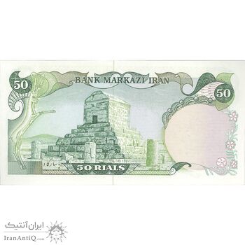 اسکناس 50 ریال سورشارژی (یگانه - خوش کیش) مهر جمهوری - تک - UNC63 - جمهوری اسلامی اسکناس 50 ریال سورشارژی (یگانه - خوش کیش) مهر جمهوری - تک - UNC63 - جمهوری اسلامی