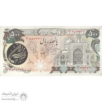 اسکناس 500 ریال (اردلان - مولوی) - تک - AU50 - جمهوری اسلامی