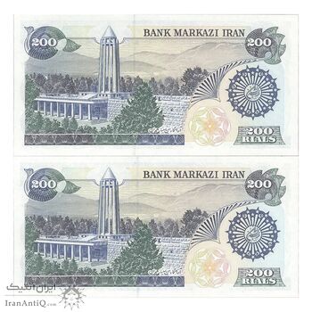 اسکناس 200 ریال (اردلان - مولوی) بدون فیلیگران - جفت - UNC65 - جمهوری اسلامی