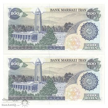 اسکناس 200 ریال (اردلان - مولوی) فیلیگران شاه - جفت - UNC64 - جمهوری اسلامی