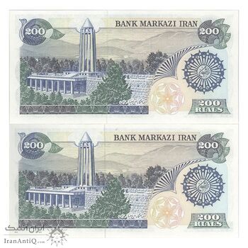 اسکناس 200 ریال (اردلان - مولوی) فیلیگران شیر و خورشید - جفت - UNC64 - جمهوری اسلامی