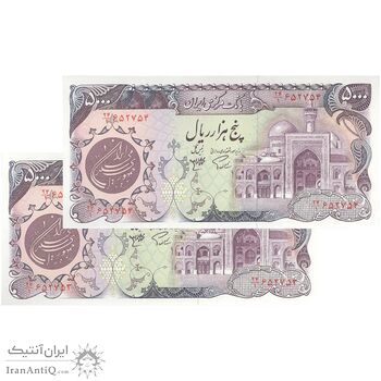 اسکناس 5000 ریال (اردلان - مولوی) - جفت - UNC64 - جمهوری اسلامی