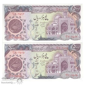 اسکناس 5000 ریال (اردلان - مولوی) بدون نخ - جفت - UNC64 - جمهوری اسلامی