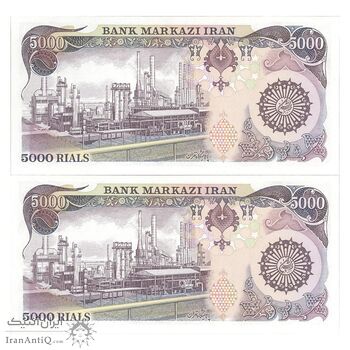 اسکناس 5000 ریال (اردلان - مولوی) بدون نخ - جفت - UNC64 - جمهوری اسلامی