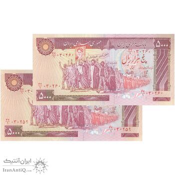 اسکناس 5000 ریال (بنی صدر - نوبری) - جفت - UNC64 - جمهوری اسلامی