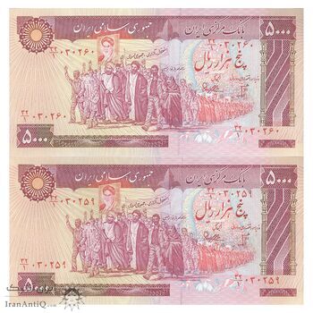 اسکناس 5000 ریال (بنی صدر - نوبری) - جفت - UNC64 - جمهوری اسلامی