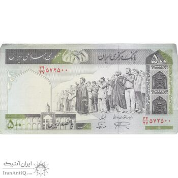 اسکناس 500 ریال (نمازی - نوربخش) فیلیگران امام - تیپ دو - نخ نستعلیق - تک - AU50 - جمهوری اسلامی