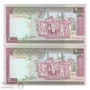 اسکناس 2000 ریال (نمازی - نوربخش) فیلیگران الله - نوشته محو - جفت - UNC63 - جمهوری اسلامی
