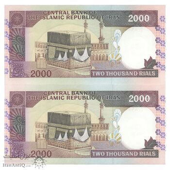 اسکناس 2000 ریال (نمازی - نوربخش) فیلیگران فهمیده - نخ نستعلیق - جفت - UNC63 - جمهوری اسلامی