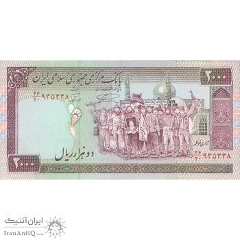اسکناس 2000 ریال (نمازی - نوربخش) فیلیگران فهمیده - نخ کامپیوتری - تک - UNC63 - جمهوری اسلامی
