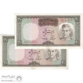 اسکناس 20 ریال (آموزگار - سمیعی) - جفت - UNC62 - محمد رضا شاه