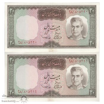 اسکناس 20 ریال (آموزگار - سمیعی) - جفت - UNC62 - محمد رضا شاه