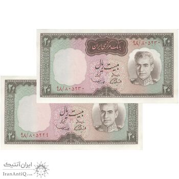 اسکناس 20 ریال (آموزگار - سمیعی) - جفت - UNC62 - محمد رضا شاه