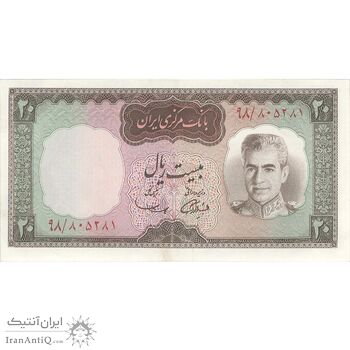 اسکناس 20 ریال (آموزگار - سمیعی) - تک - UNC62 - محمد رضا شاه