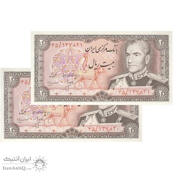 اسکناس 20 ریال (انصاری - مهران) ریال باز - جفت - UNC63 - محمد رضا شاه