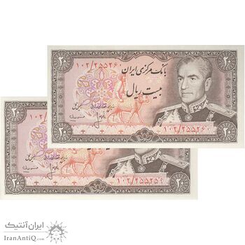 اسکناس 20 ریال (انصاری - مهران) ریال باز - جفت - UNC64 - محمد رضا شاه