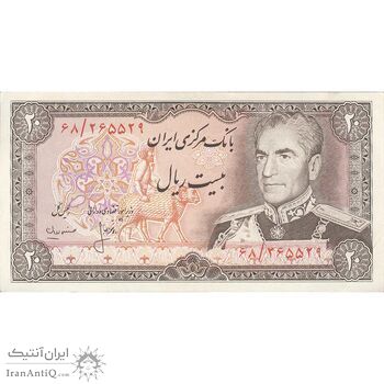اسکناس 20 ریال (انصاری - مهران) ریال باز - تک - UNC63 - محمد رضا شاه