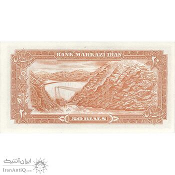 اسکناس 20 ریال (انصاری - مهران) ریال باز - تک - AU50 - محمد رضا شاه