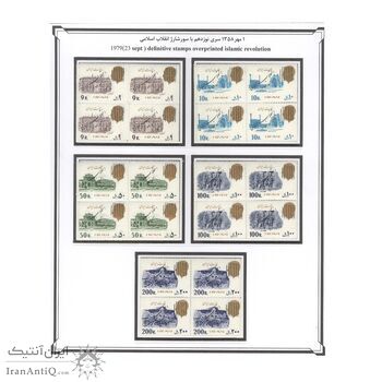 تمبرهای سری سورشارژ جمهوری 1358 - جمهوری اسلامی تمبرهای سری سورشارژ جمهوری 1358 - جمهوری اسلامی