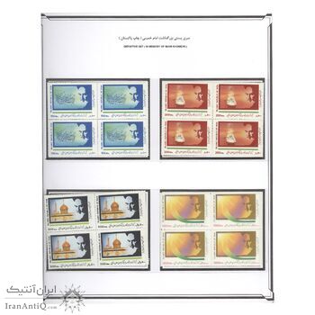 تمبرهای سری پستی بزرگداشت امام خمینی 1368 تا 1370 - جمهوری اسلامی تمبرهای سری پستی بزرگداشت امام خمینی 1368 تا 1370 - جمهوری اسلامی