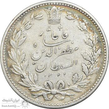 سکه 5000 دینار 1320 خطی - EF40 - مظفرالدین شاه