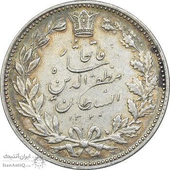 سکه 5000 دینار 1320 خطی - AU55 - مظفرالدین شاه
