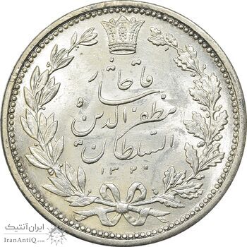 سکه 5000 دینار 1320 خطی - MS63 - مظفرالدین شاه سکه 5000 دینار 1320 خطی - MS63 - مظفرالدین شاه