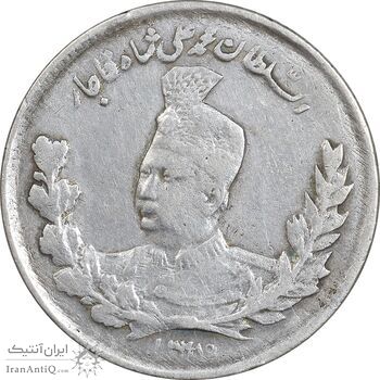 سکه 1000 دینار 1327/6 سورشارژ تاریخ - تصویری - EF45 - محمد علی شاه