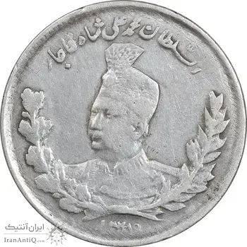 سکه 1000 دینار 1327/6 سورشارژ تاریخ - تصویری - EF45 - محمد علی شاه