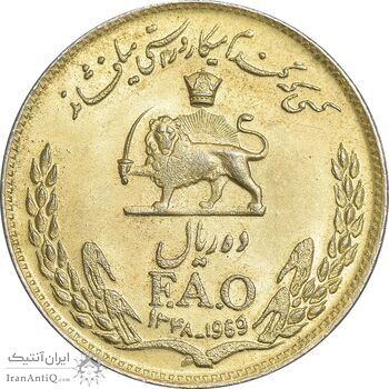 سکه 10 ریال 1348 فائو - طلایی - MS60 - محمد رضا شاه