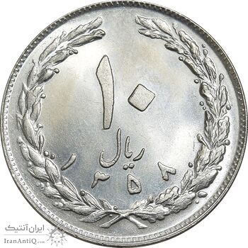 سکه 10 ریال 1358 - صفر مبلغ بزرگ - MS65 - جمهوری اسلامی