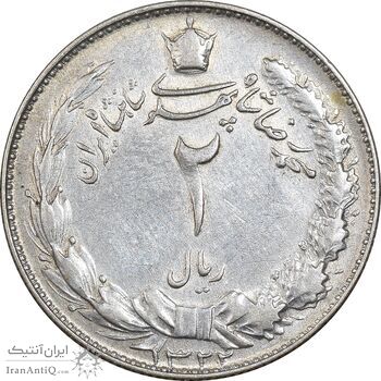 سکه 2 ریال 1322 - EF40 - محمد رضا شاه